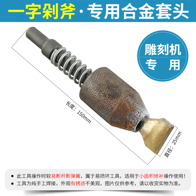 Máquina neumática grabado pluma Cincel cabeza recorte de piedra cabeza de cáñamo Litchi superficie cortar hacha aleación flor martillo piedra talla herramienta