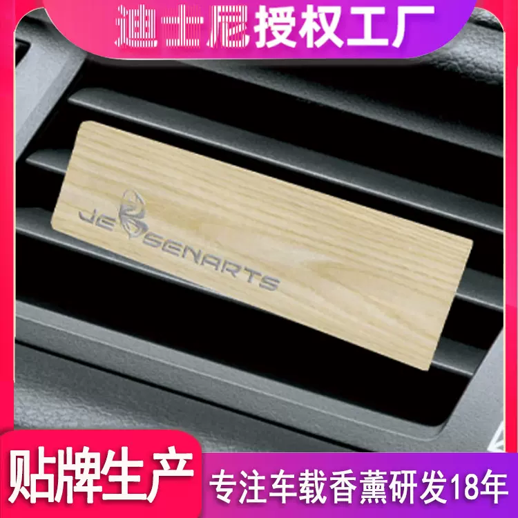 车载香薰新款汽车用品出风口实木透气膜香氛夹车载香水厂家直发