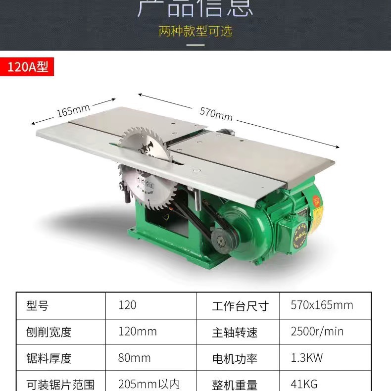 Máquina herramienta multifuncional para trabajar la madera de escritorio para el hogar, cepillado plano, sierra de disco, cepillado eléctrico, espiga, perforación y corte, cepillado integrado