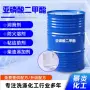 合成工业级农药中间体亚磷酸二甲酯