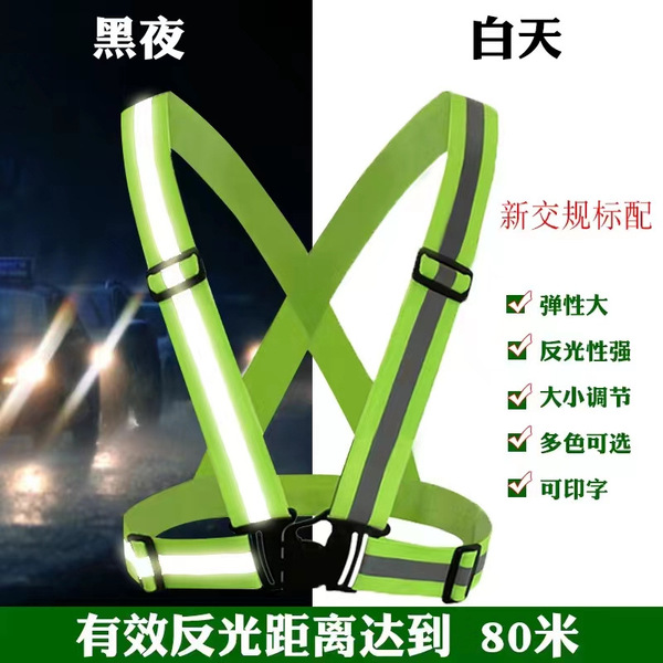Sports retroreflective vest