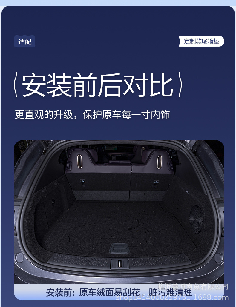 Suitable for Avita 12 Trunk Mat, Compatible with 24 Models of Avita 12 Modified Accessories, Special Car Trunk Mat