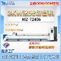 定制3000wmz-t2406金属切割机