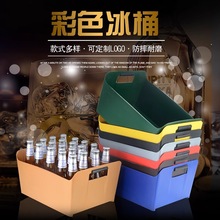 特加厚塑料长方形冰桶 KTV装酒框啤酒筐啤酒框 酒吧箱冰桶批发无