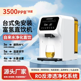 净水器;台式净饮机