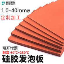 耐高温硅胶发泡板发泡硅胶垫烫画机压烫机海绵垫背胶减震密封泡棉