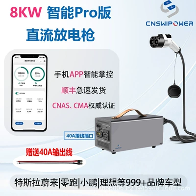 Camping Portable, Elektrikli avtomobil şarj stansiyaları - 8kwpeak-10kw-customized-40a-socket
