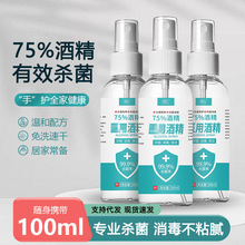 ���S75%�ƾ����F100ml�־��ٸ�����Һ��yʽ�ƾ��������F�������l