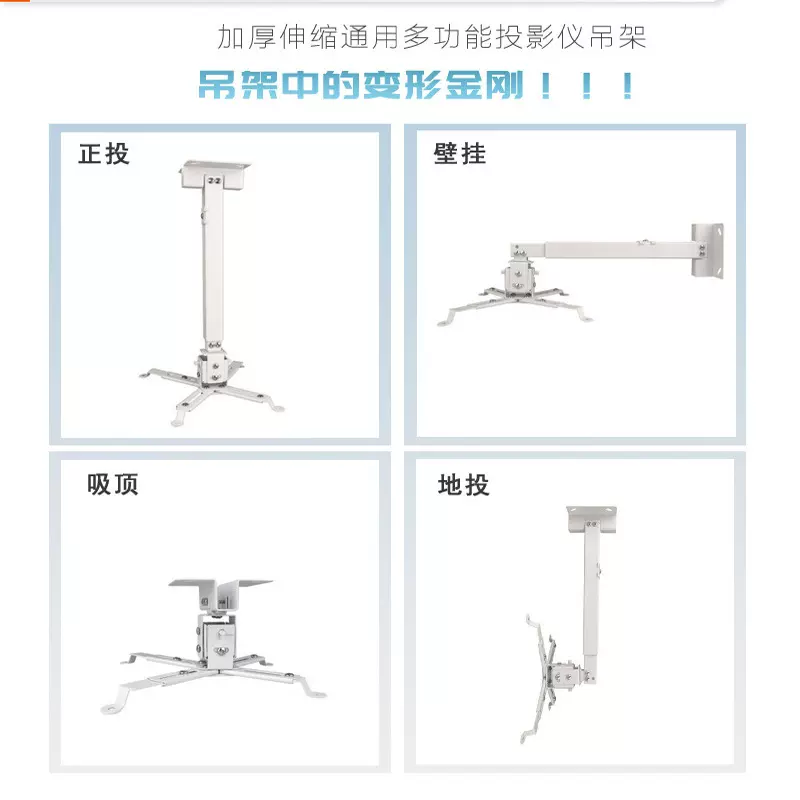 信优投影机吊架壁挂旋转伸缩架云台投影仪吊装支架通用四孔单孔