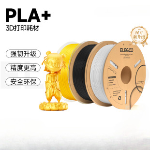 /Aileku 3D Printing Consumables Pla +1.75Mm Desktop-Grade Household Bamboo Silk Universal Consumables