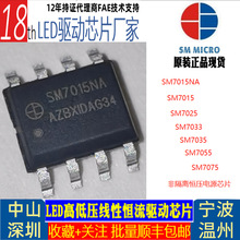 SM7015NA明微共地输出非隔离恒压电源芯片12V180MA峰值电流PN8034