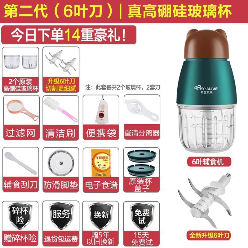 Máquina de suplemento alimenticio máquina de cocina para bebés máquina especial de molienda de barro artefacto multifuncional hogar pequeña picadora de carne máquina de pasta de arroz