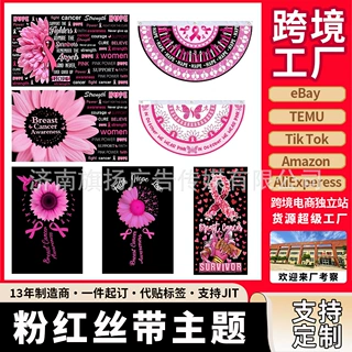 亚马逊跨境粉红丝带旗帜背景布BreastCancerPorchBanner定制旗帜