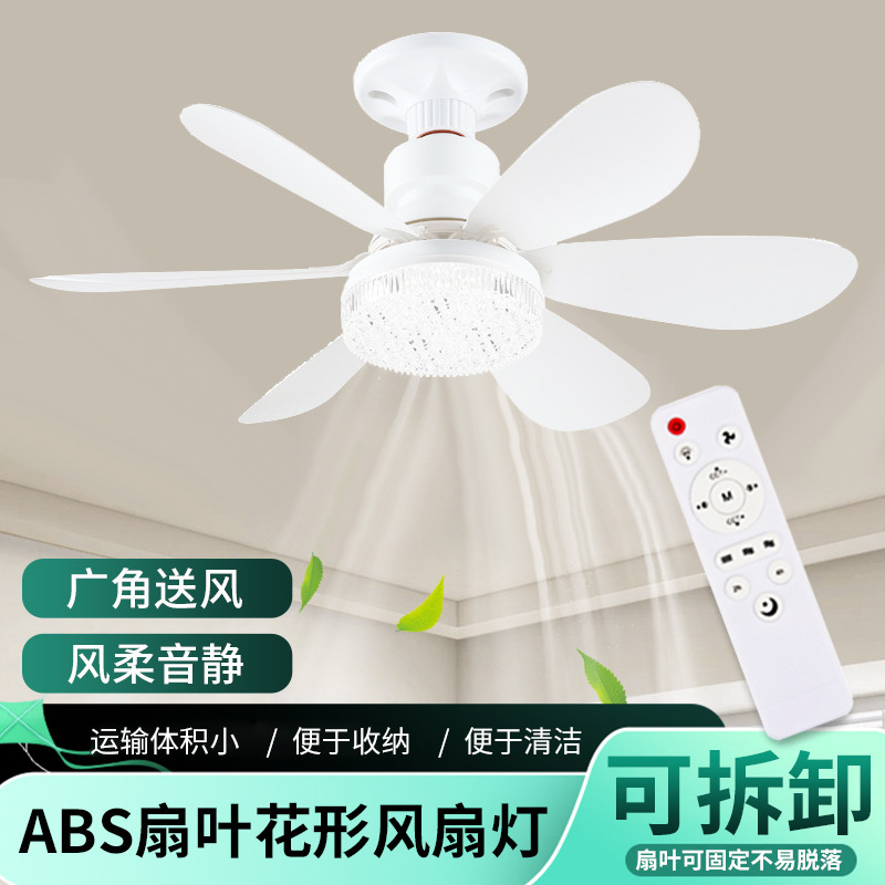 六叶白色叶片水晶罩E27风扇灯3