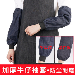 Wholesale denim sleeves autumn and winter blue thickened lengthened wear-resistant anti-fouling anti-oil Anti-dirt welding work labor protection sleeves