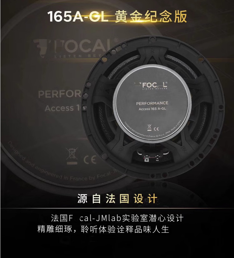 French Jin \Lang Gold Edition 165A-GL car audio modified car two-frequency 6.5-inch suit speaker