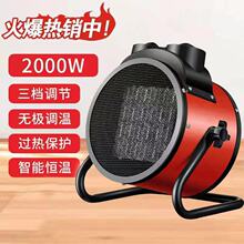 取暖器家用大功率小鋼炮速熱暖風機大面積工業電暖風浴室熱風扇