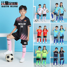 新款童装足球服儿童团队服印制球衣校队光板透气比赛训练培训印号