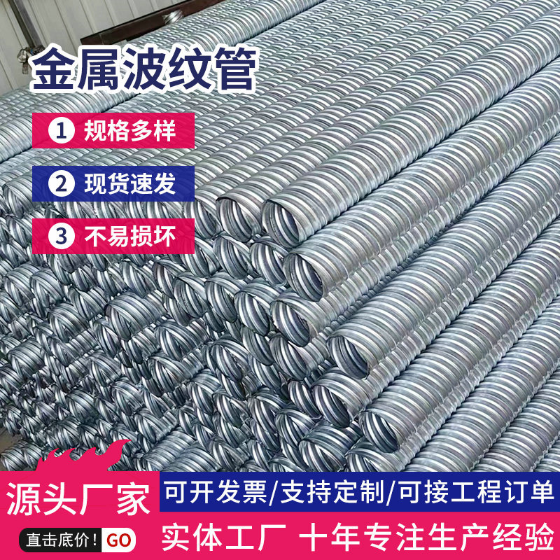 预应力波纹管金属圆管桥梁隧道涵洞镀锌扁管大口径预埋金属波纹管