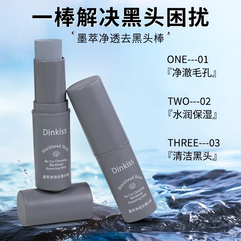 Dinkiss Ink Extract Blackhead Removal Stick Long-Lasting Gentle Care Blackhead Removal Deep Cleansing Mud Mask