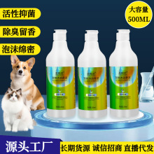 宠物沐浴露美毛护毛清洁猫咪狗狗沐浴露去污留香宠物用品沐浴露