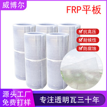 ����FRP�Ӻ�͸���߲ɹ��߲�����߾����w�Sꖹ����픏S���ɹ��