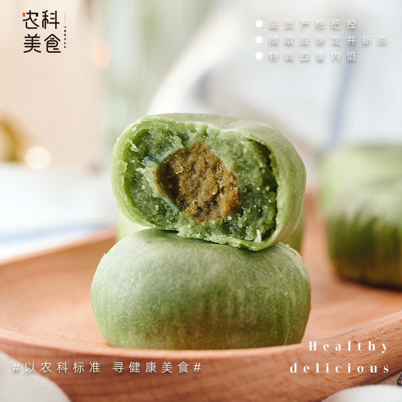 龍井茶 抹茶 砂糖無添加 杭州製菓 伝統工芸品 もち緑茶 クリスピー アフタヌーンティー パイ|undefined