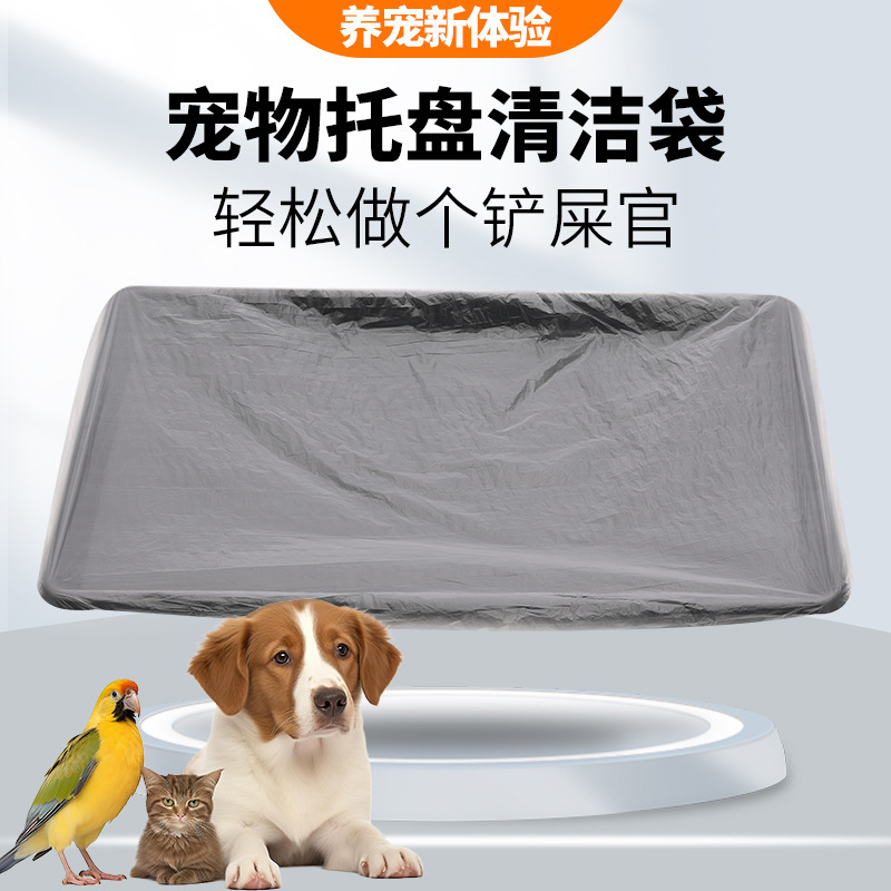 Pet excrement tray cleaning bag cleaning bag bag disposable elastic film parrot birdcage garbage bag dog cage