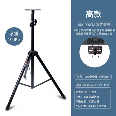 Knight Magic 3PLUSX, Electric car big tripod - high-model-003-all-metal-with-tray-100kg
