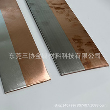 供应铜铝过渡板 电器导电铜铝复合过渡板过渡排铜铝复合材料批发