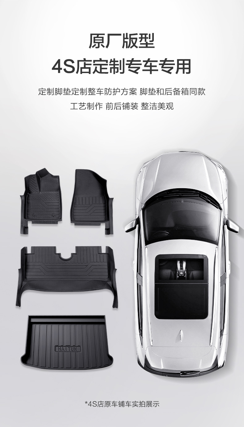 Suitable for Changan Hunter K50, full-coverage specialized car interior modification accessories, TPE carpet floor mats