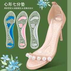 心形七分墊半碼涼鞋隱形足弓防滑墊GEL減震單鞋高跟鞋鞋墊批發