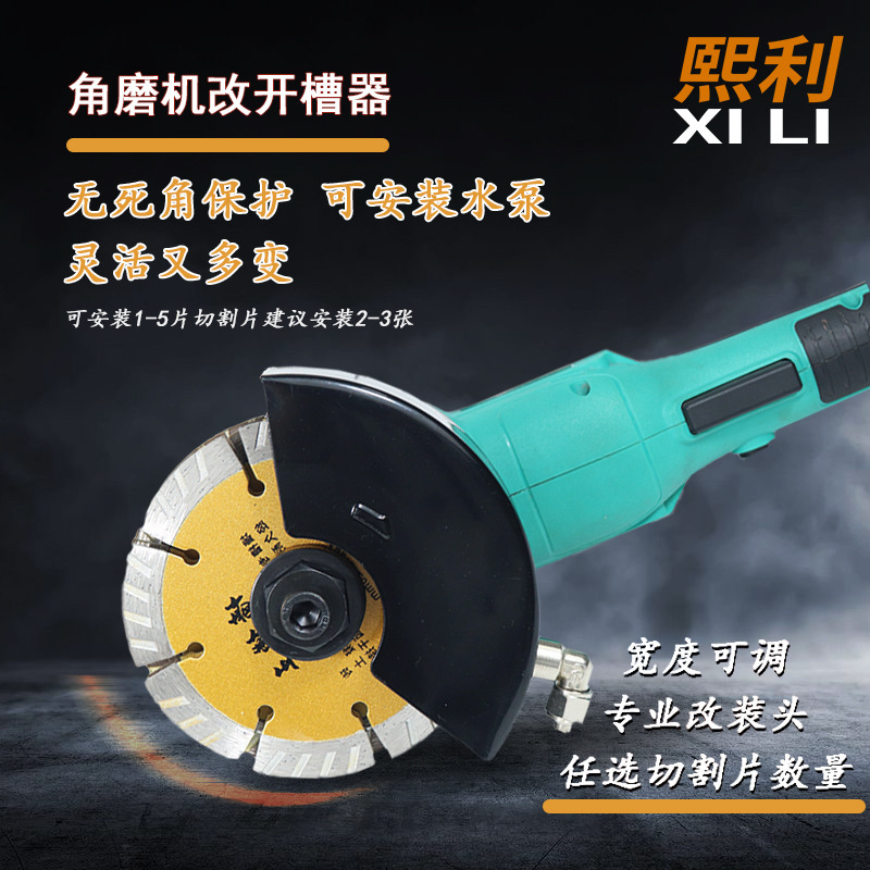 (2개) 각도 그라인더는 그루빙 어댑터로 변경되었습니다. 먼지가없는 그루빙 워터 펌프 어댑터 조정 가능한 벽 그루빙 일회성 형성
