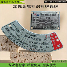 制作金属机电减压器标牌仪表规格牌灯塔阀门燃气电力电缆线标识牌