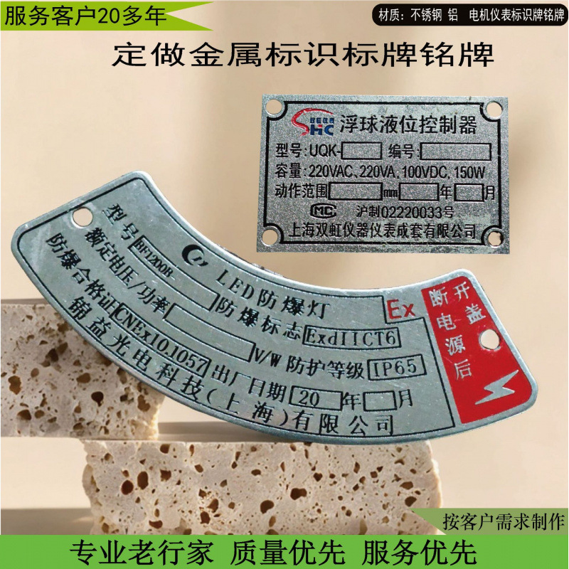 制作金属机电减压器标牌仪表规格牌灯塔阀门燃气电力电缆线标识牌