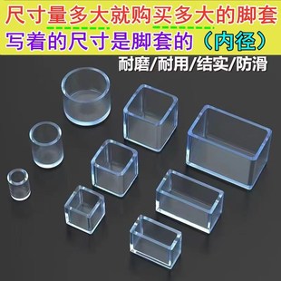 Cross-Border Table and Chair Foot Covers Thickeneded Chair Foot Stool Leg Protective Cover Non-Slip Furniture Desk Dining Table Foot Pads Desk and Chair