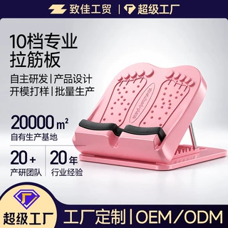拉筋板健身踏板按摩磁石档位可调节拉伸板压筋斜踏板健身拉筋凳