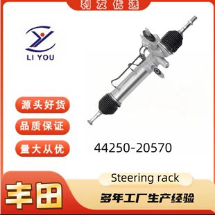 44250-20570 steering gear Steering Gear is suitable for Toyota CAMRY2011-2016