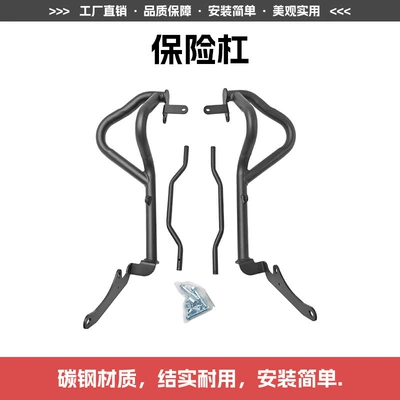 Suitable for Benda Black Flag 600 motorcycle front bumper carbon steel protective bar anti-fall bar modification accessories (Motorcycle bumper) - bumper