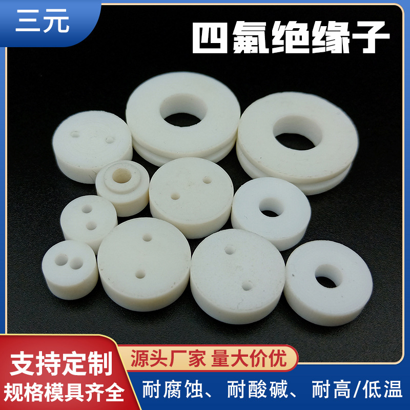 四氟密封圈四氟垫圈 四氟塑料加工件 ptfe聚四氟乙烯异形件铁氟龙