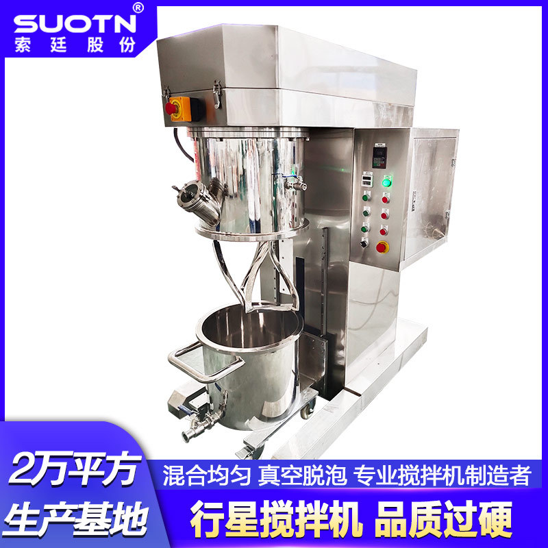 行星搅拌机高粘度搅拌机锂电池医药化妆品结构胶专用搅拌机