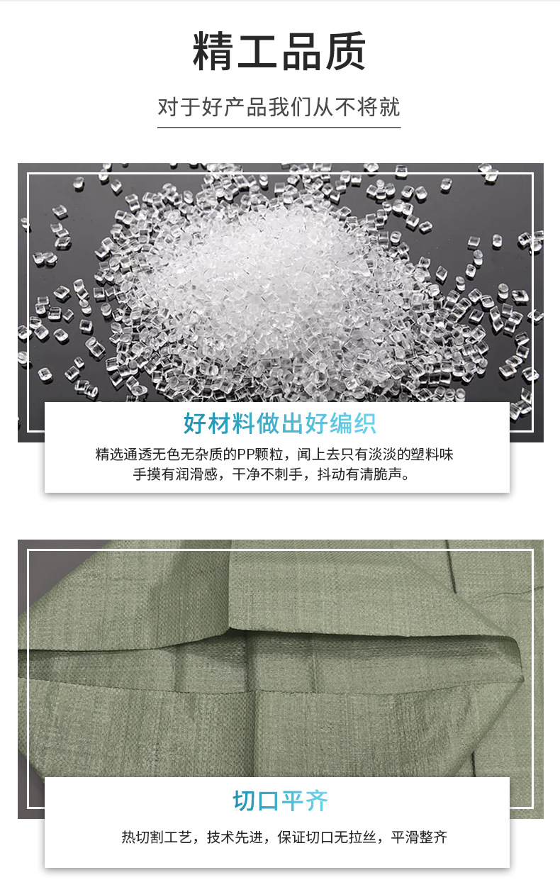 绿色编织袋详情页切图q_04.jpg