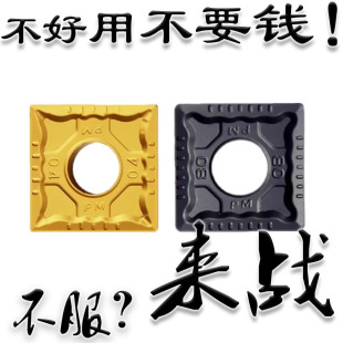 Zhuzhou Big Square Outer Round Steel Parts Cnc Turning Blade SNMG 150608 150612 -PM YBC251 252