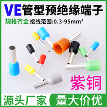 ���Ͷ���VE0508 E1008 E7508 E1508 E2508������ѹ���߶�����ͭ