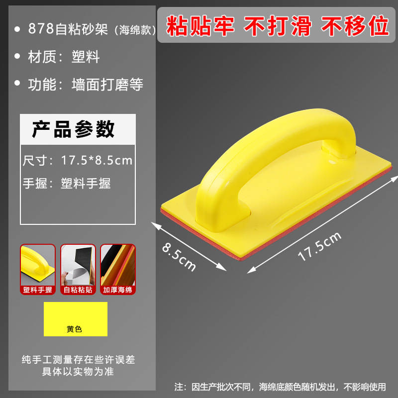 Soporte de papel de lija de iluminación autoadhesiva, papel de lija de pared pulido a mano, clip de herramientas, marco de arena, amoladora, clip de papel de arena, artefacto de pared