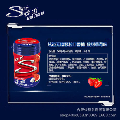 Xianmai 56g per bottle, 6 bottles per box, sugar-free chewing gum, various flavors, fresh breath, supermarket same model 