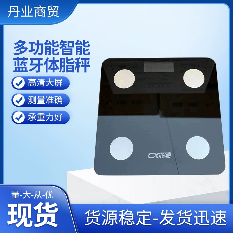 Многофункциональные умные весы для жира Bluetooth электронные весы коммерческие весы для тела небольшие электронные весы