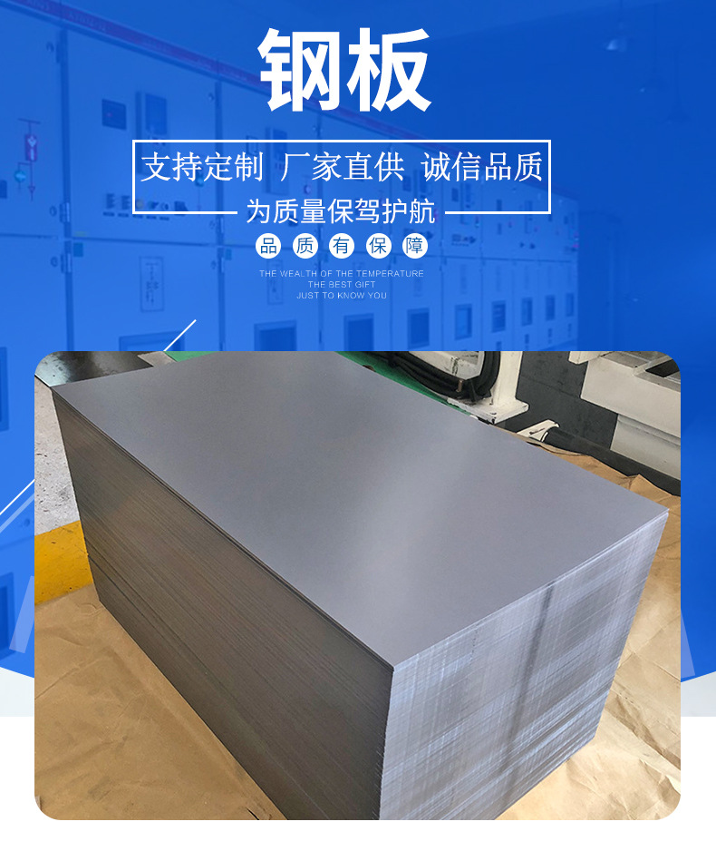 钢板_01.jpg