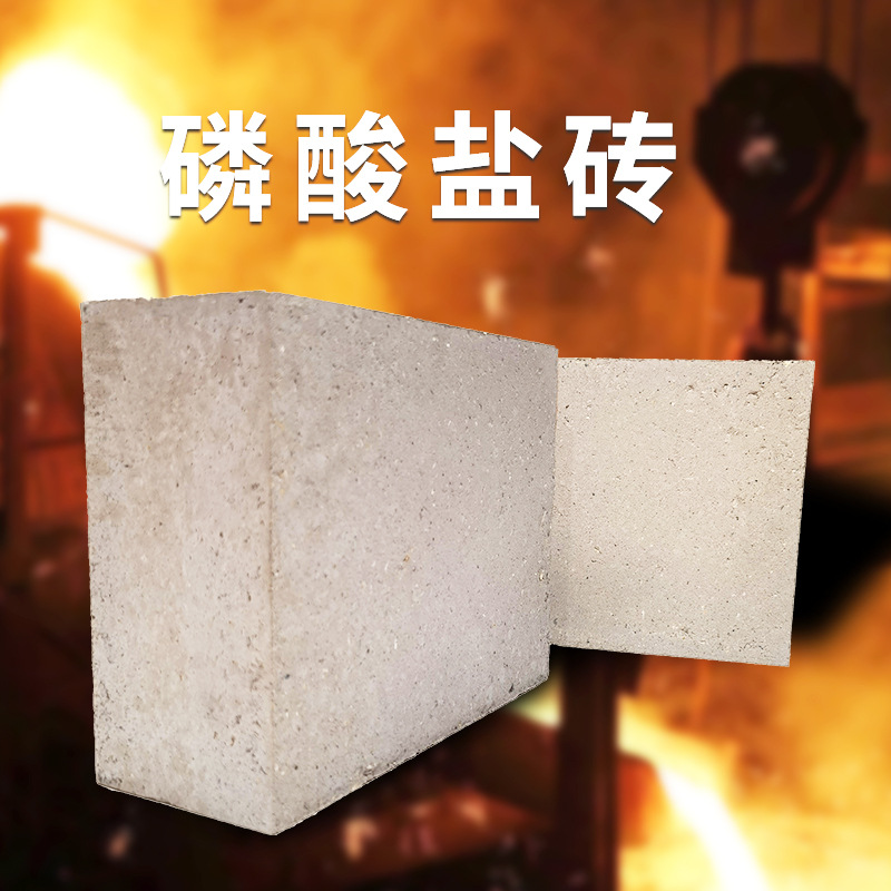 石灰窑用磷酸盐耐火砖 可做异型耐材制品 强度高耐磨性能好带施工