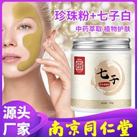 Tongrentang Mask Powder Мягкая маска-пудра Жемчужный порошок 150 г для Qizi Powder Салон красоты